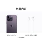 iPhone 14 pro max 6.7 inch - Image 3