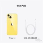 iPhone14 plus 6.7 inch - Image 3