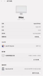 2023 iMac RK3 Apple M3 processor 8g ram 512g SSD 24inch - Image 9