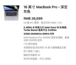 2019 MacBook Pro VK2 intel core i9 2.3ghz fast processor 16gb ram 1TB SSD AMD Radeon Pro 5500M 16inch Touch Bar - Image 5