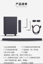Original Brand new JBL BAR800 home theatre Panoramic sound - Image 5