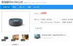 Original new Amazon Echo Dot 3rd generation Alexa Bluetooth smart  voice Speaker - Image 9